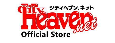 姉ヶ崎風俗|www.cityheaven.net